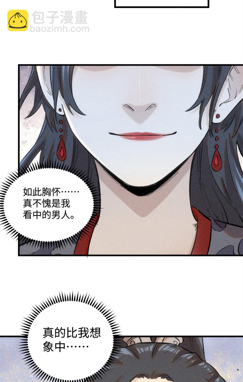 26 得道者多助-第26话