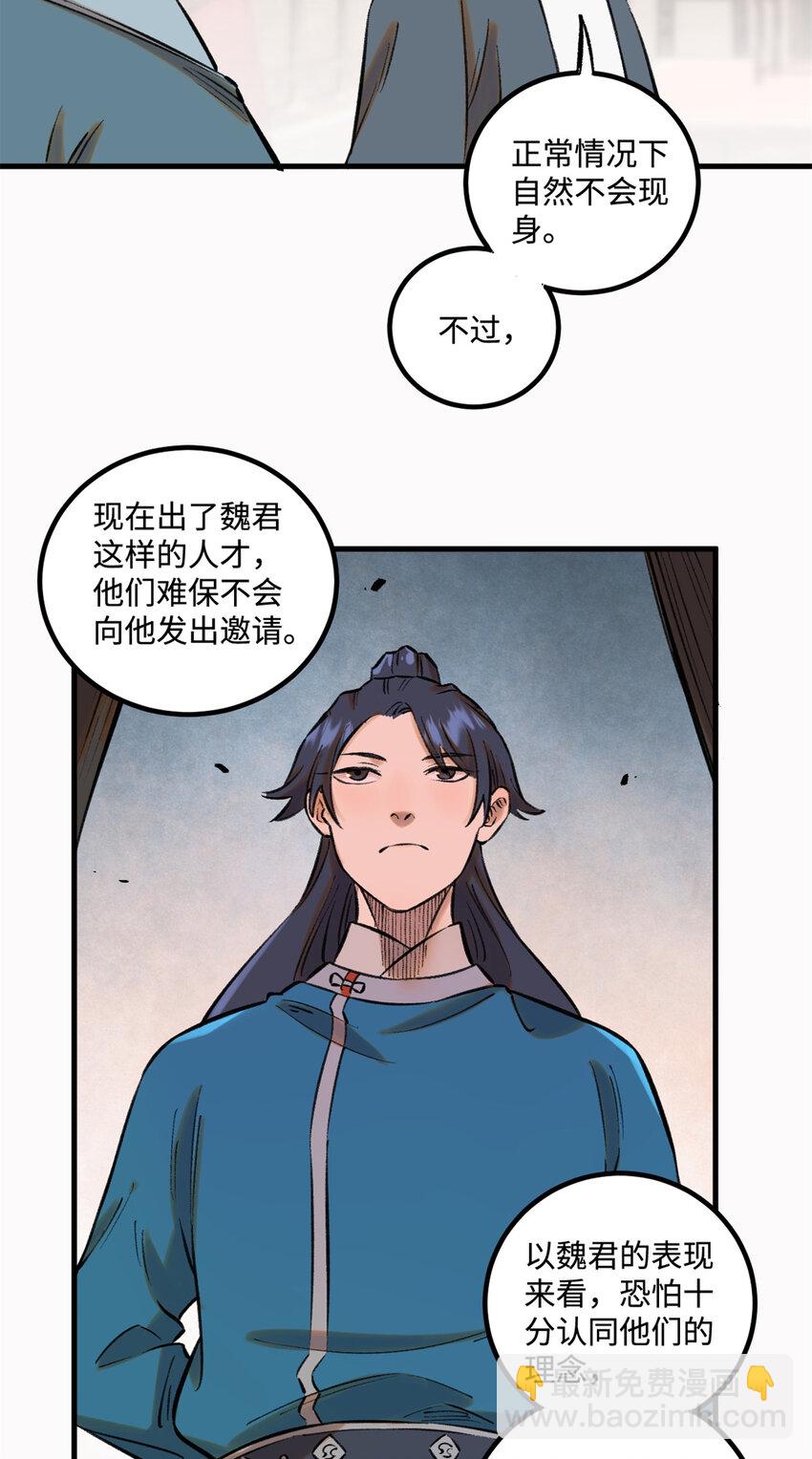 28 忠臣之覆灭-第28话