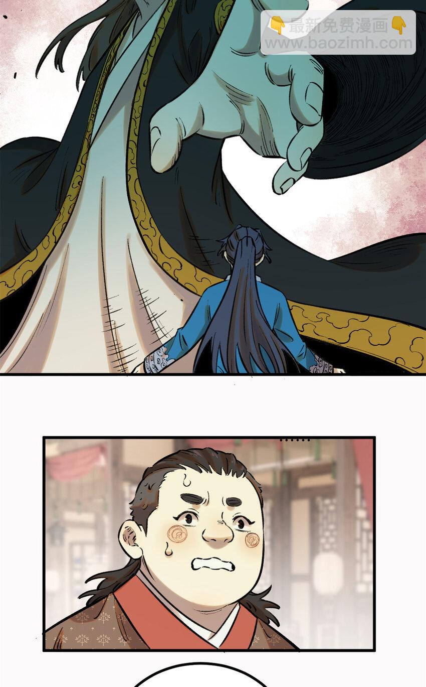 28 忠臣之覆灭-第28话