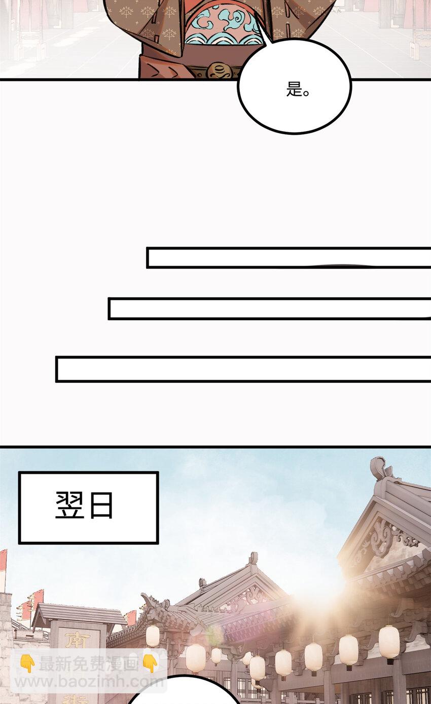 28 忠臣之覆灭-第28话