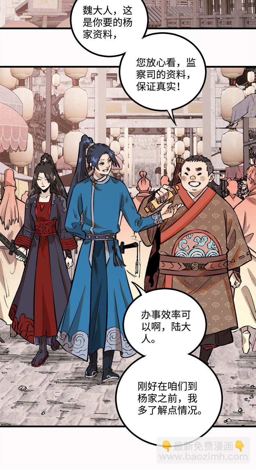 28 忠臣之覆灭-第28话