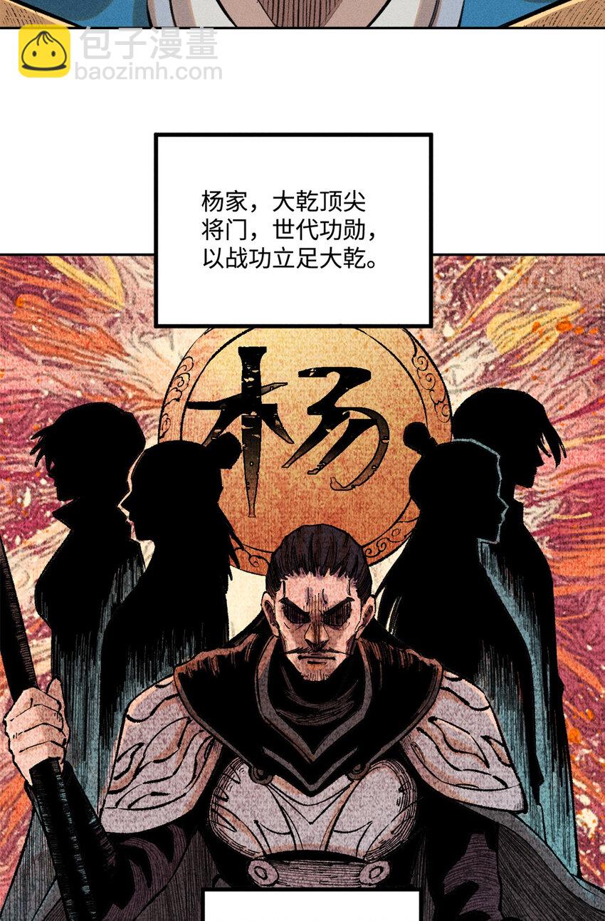 28 忠臣之覆灭-第28话