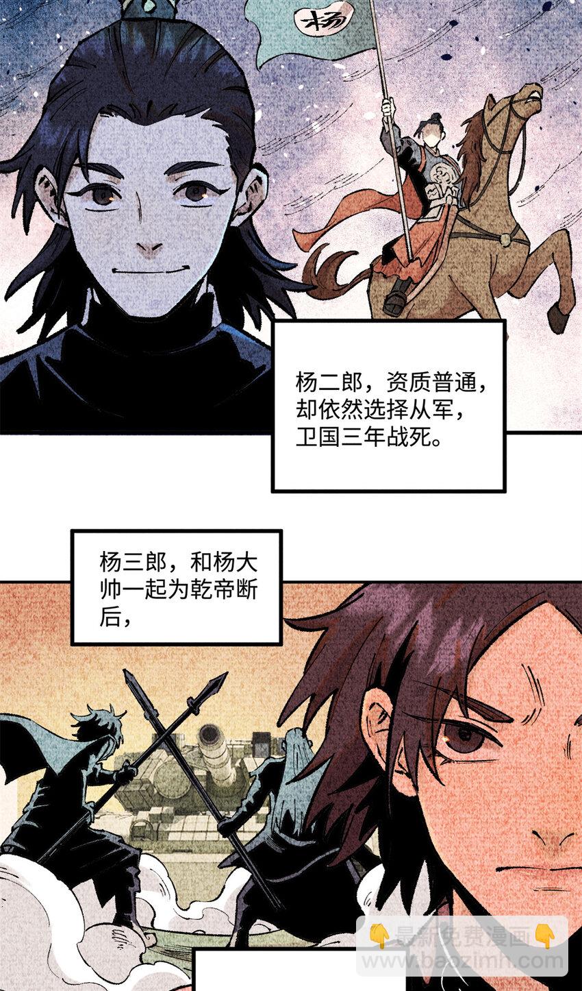 28 忠臣之覆灭-第28话