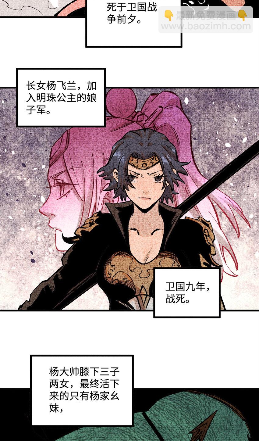 28 忠臣之覆灭-第28话