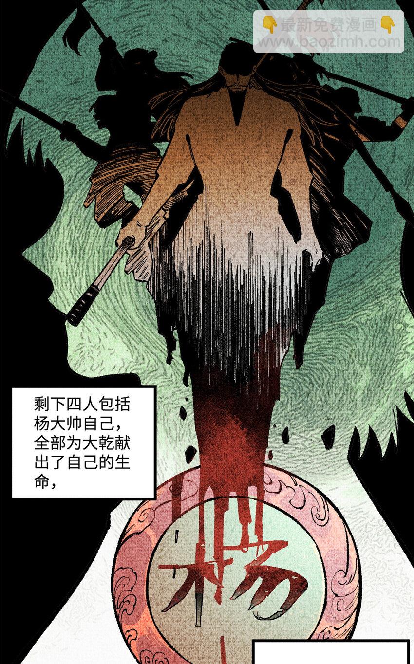 28 忠臣之覆灭-第28话