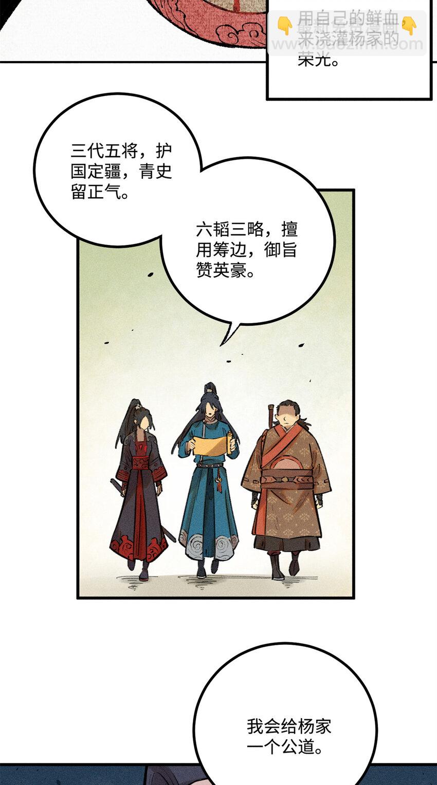 28 忠臣之覆灭-第28话