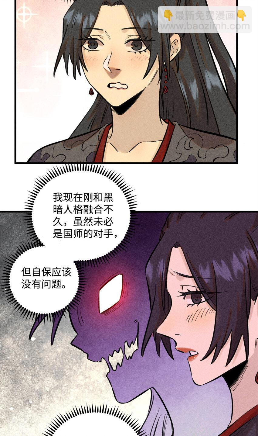 28 忠臣之覆灭-第28话