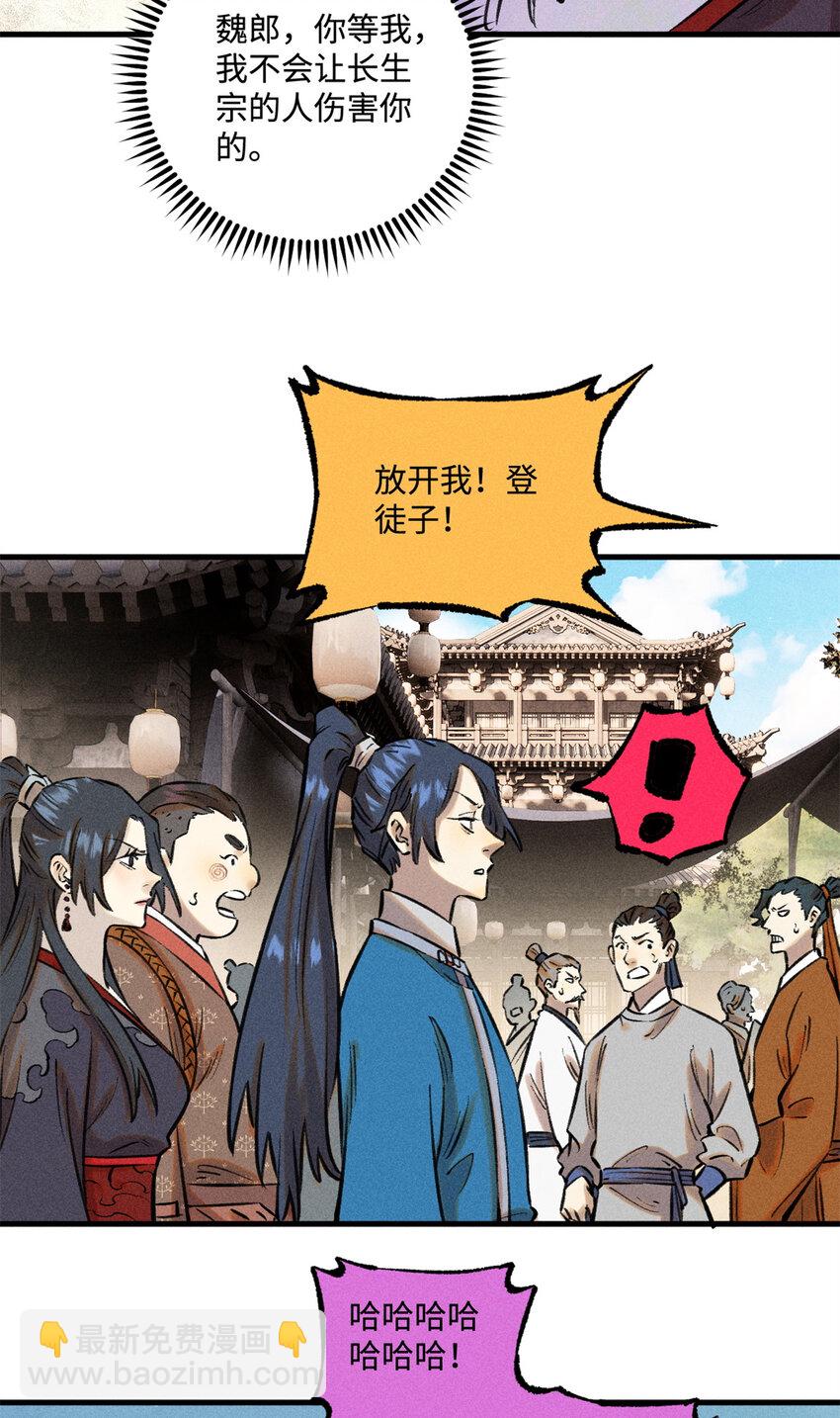 28 忠臣之覆灭-第28话