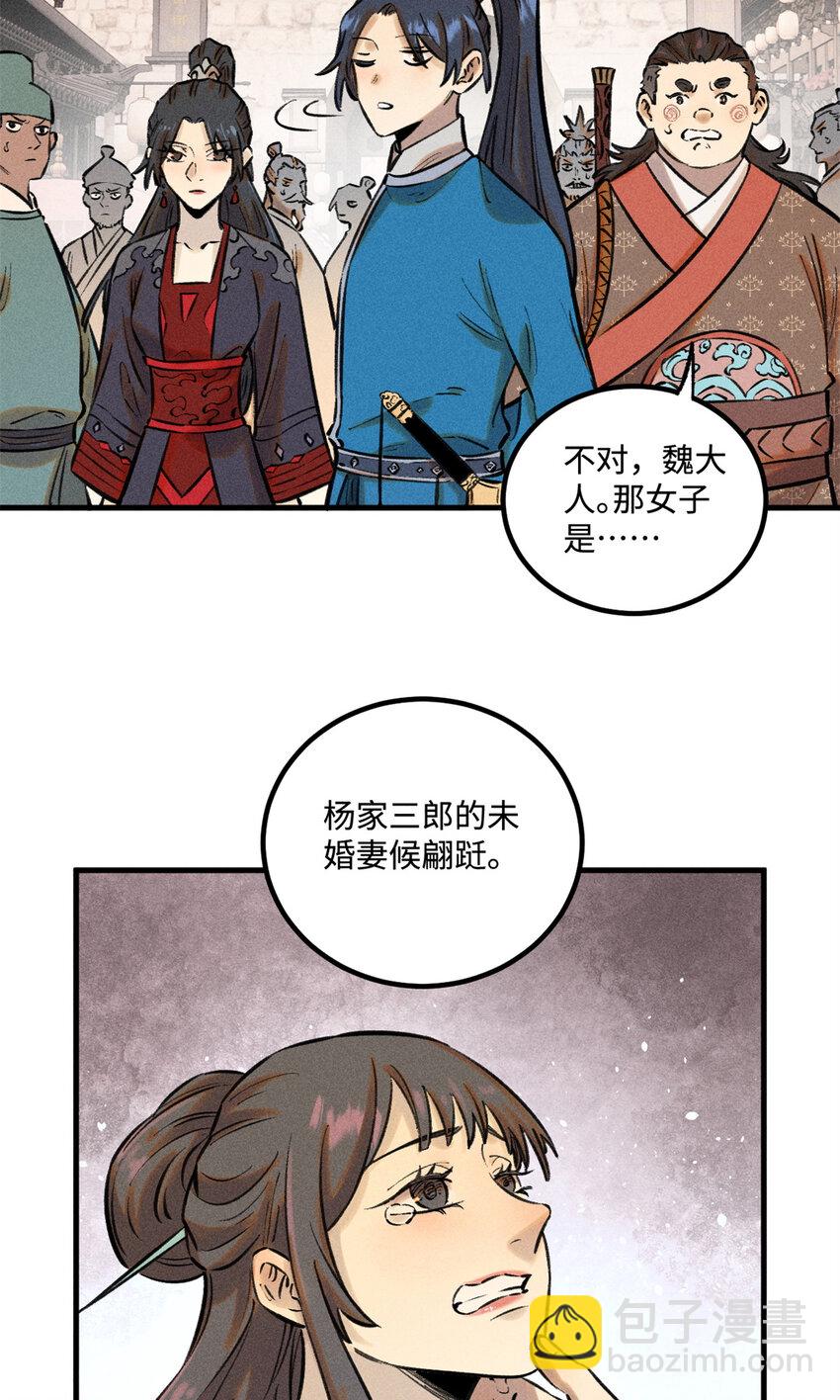 28 忠臣之覆灭-第28话