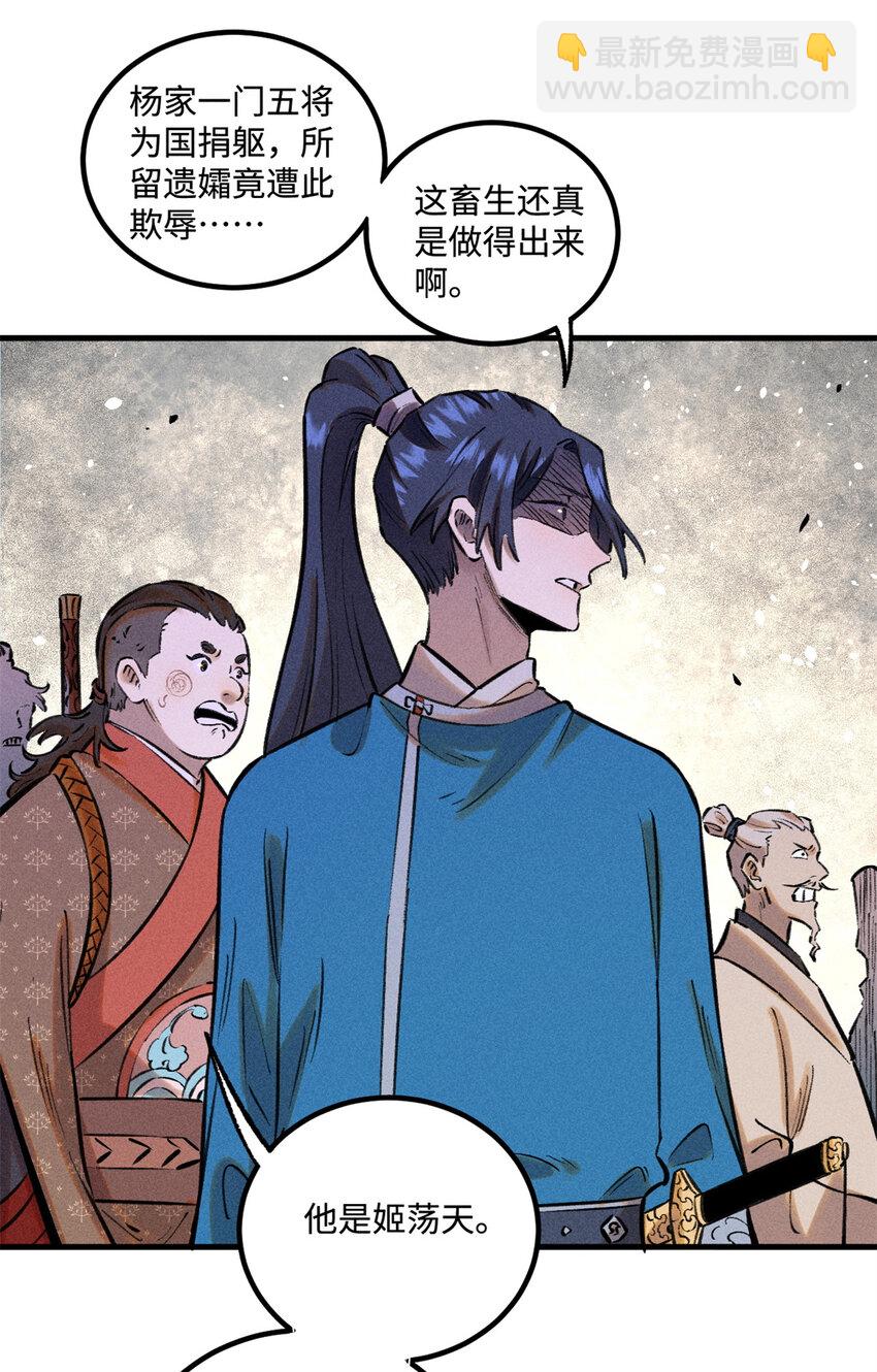 28 忠臣之覆灭-第28话