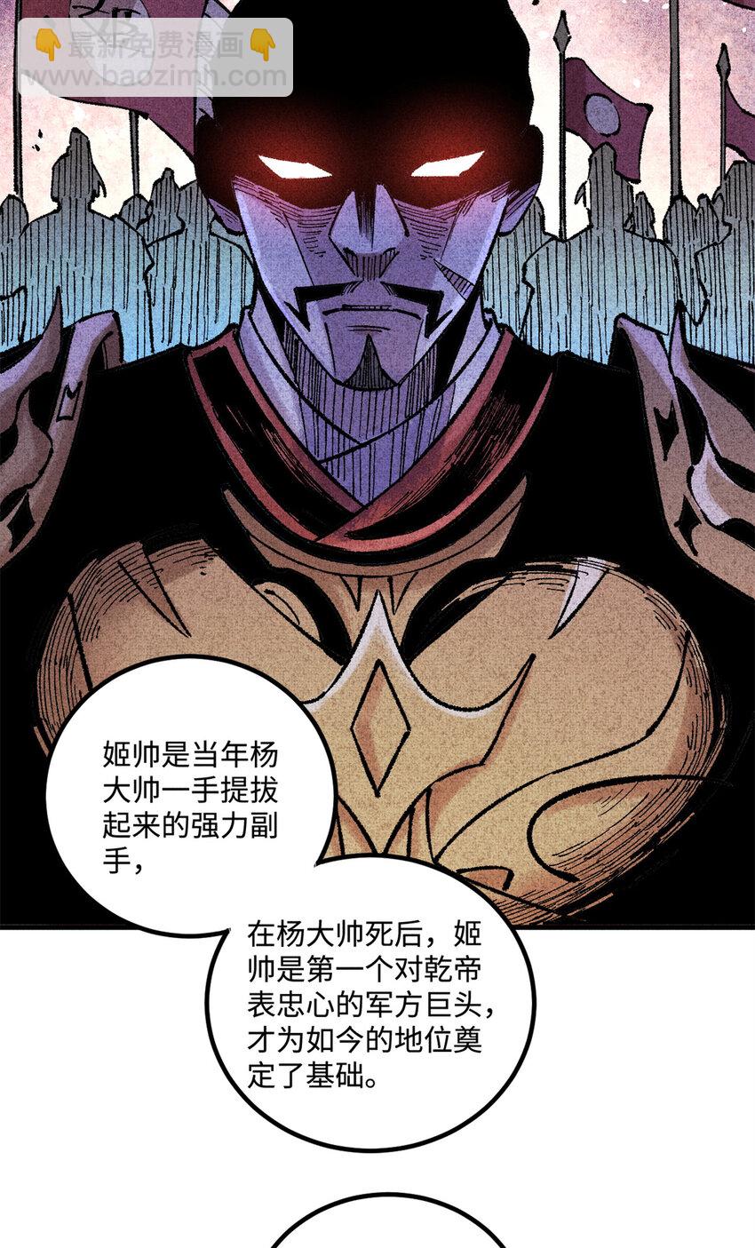 28 忠臣之覆灭-第28话