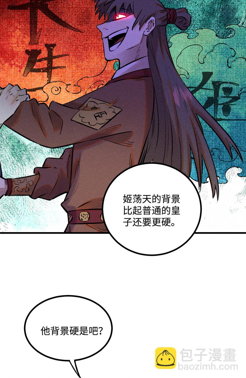 28 忠臣之覆灭-第28话