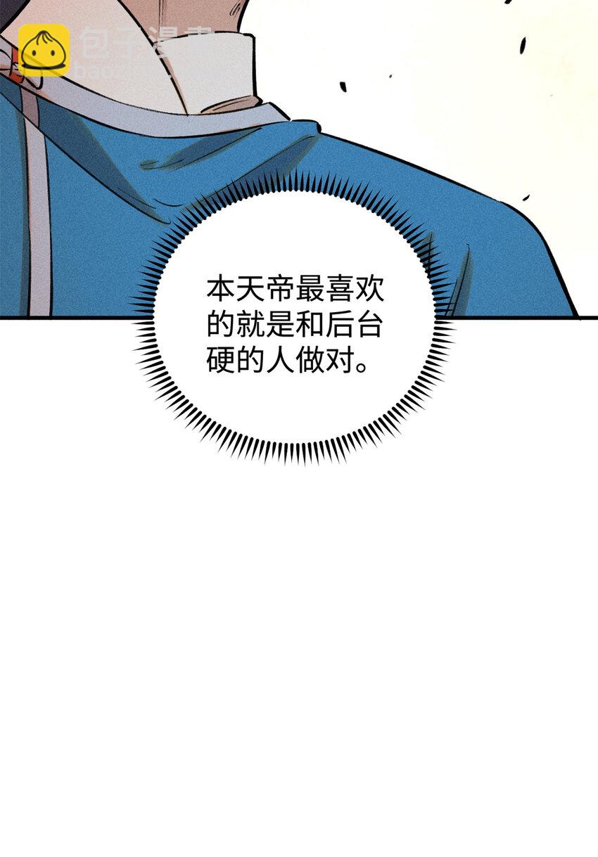 28 忠臣之覆灭-第28话