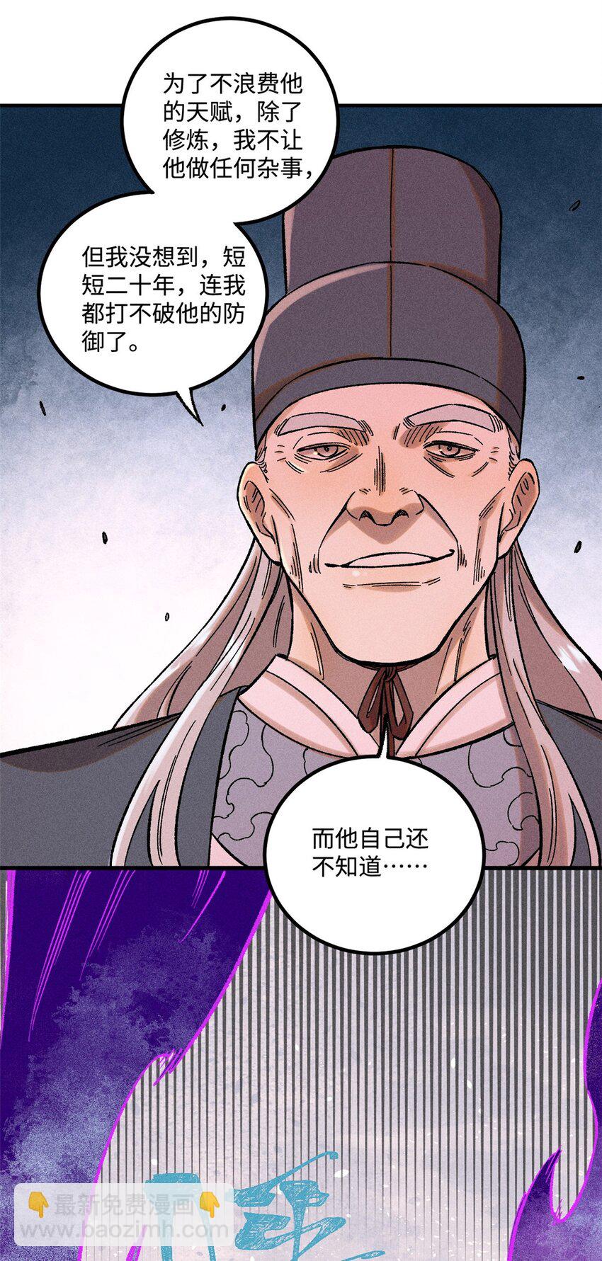 30 他不是废物吗？！-第30话