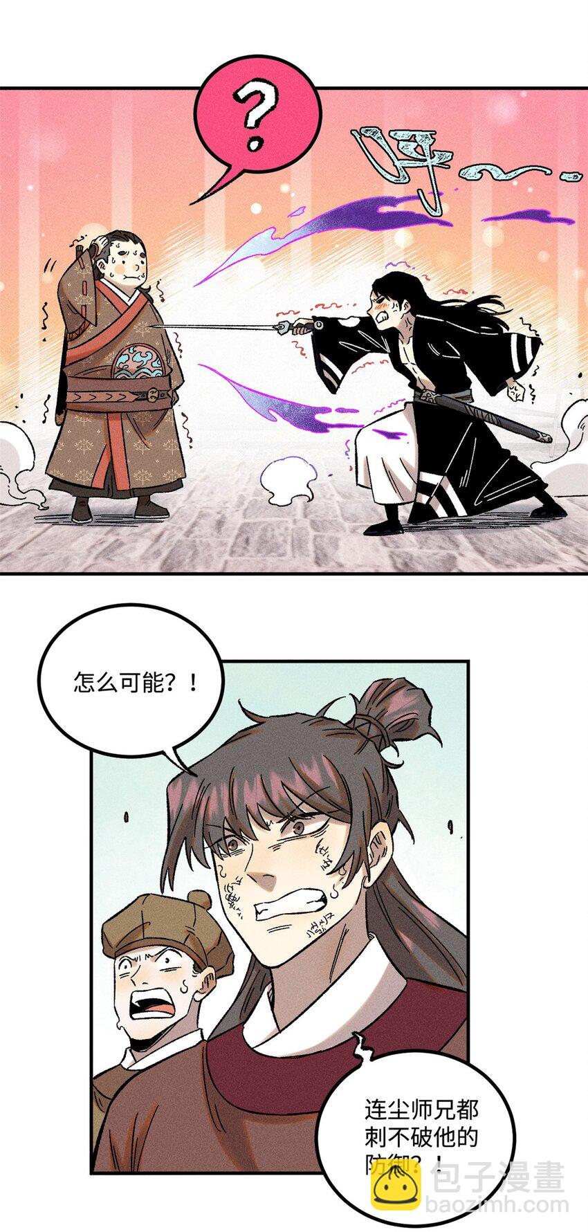 30 他不是废物吗？！-第30话