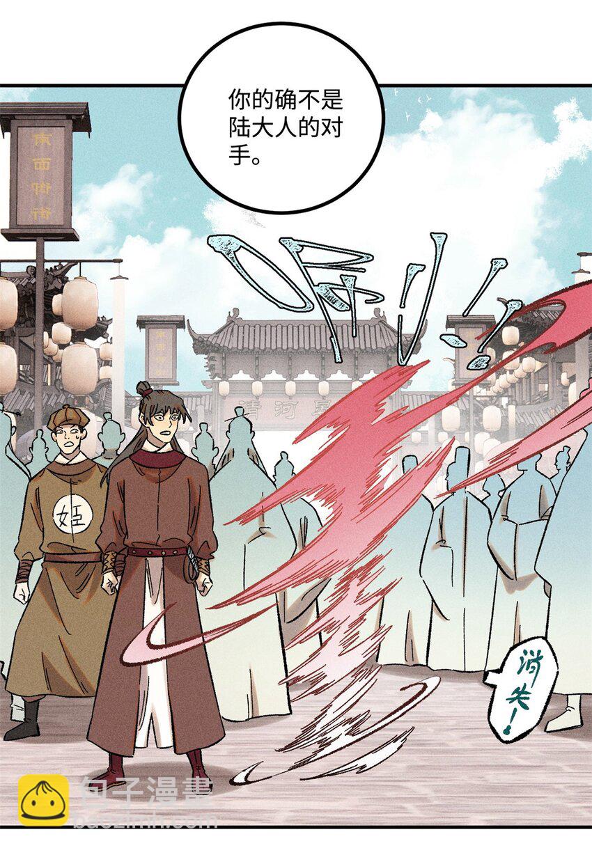 30 他不是废物吗？！-第30话