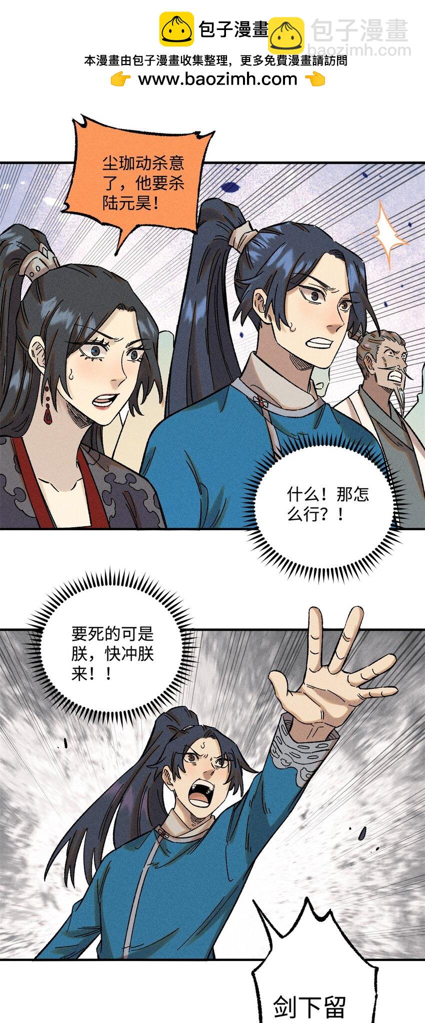 30 他不是废物吗？！-第30话