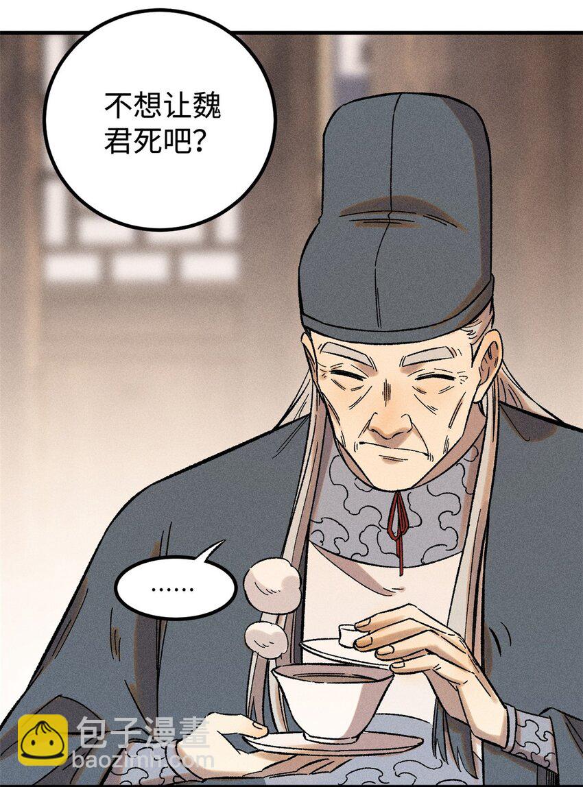 30 他不是废物吗？！-第30话