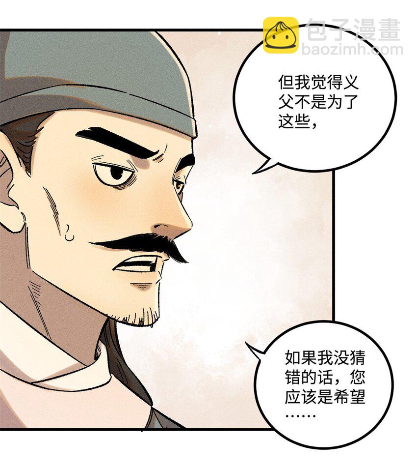 30 他不是废物吗？！-第30话