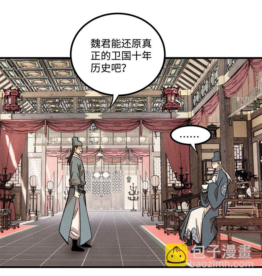 30 他不是废物吗？！-第30话