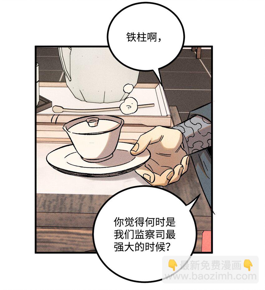 30 他不是废物吗？！-第30话