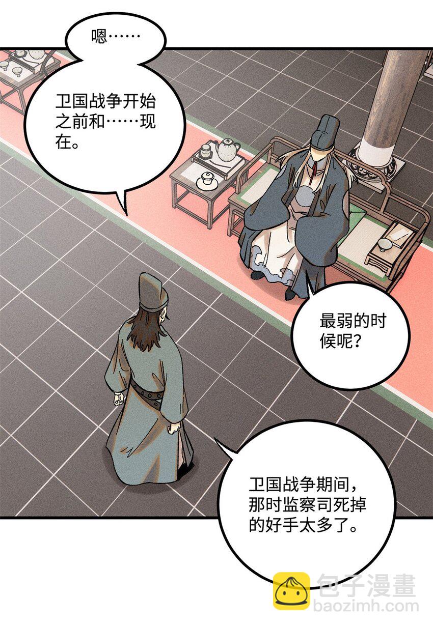 30 他不是废物吗？！-第30话