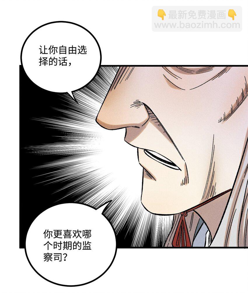 30 他不是废物吗？！-第30话