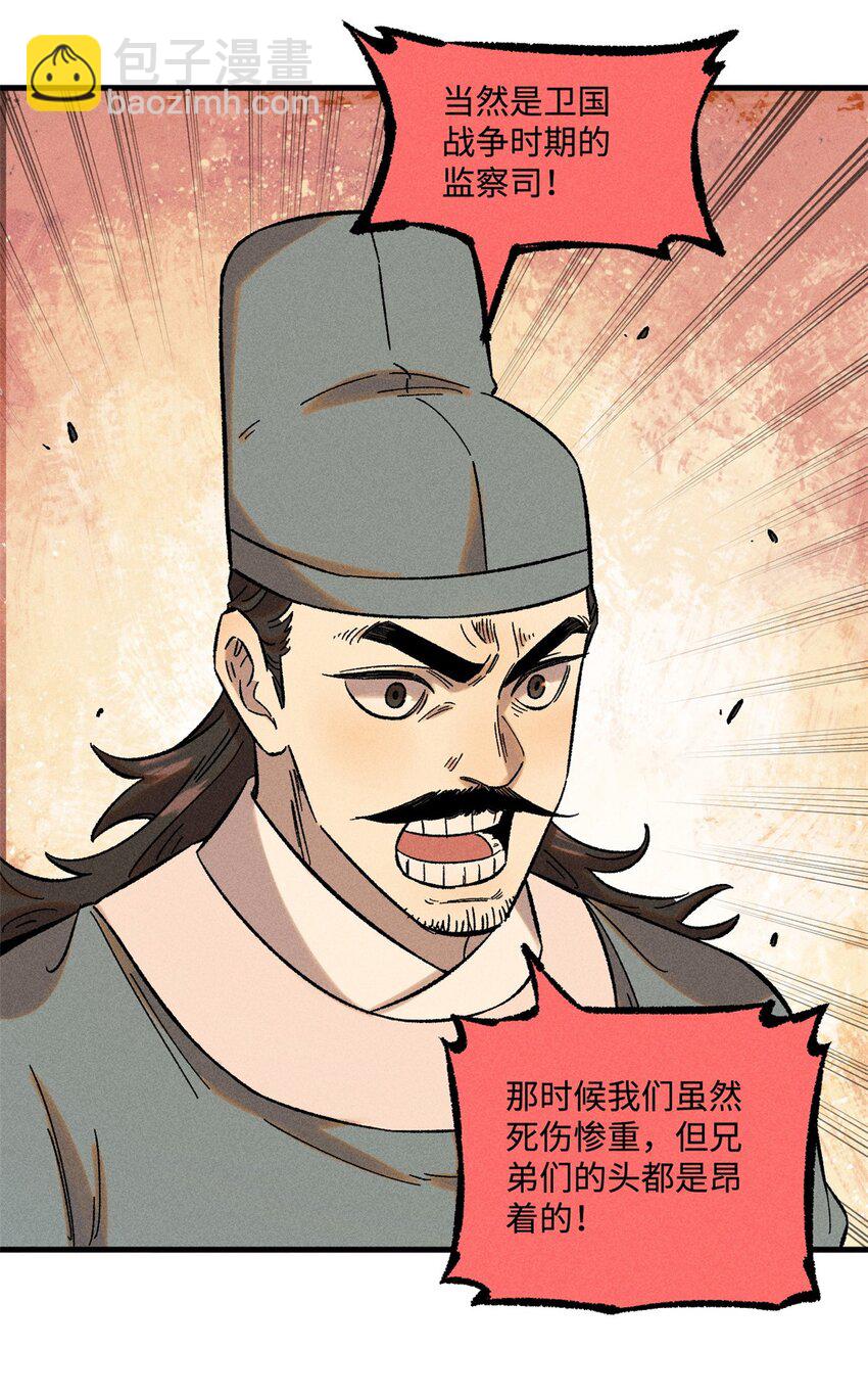 30 他不是废物吗？！-第30话