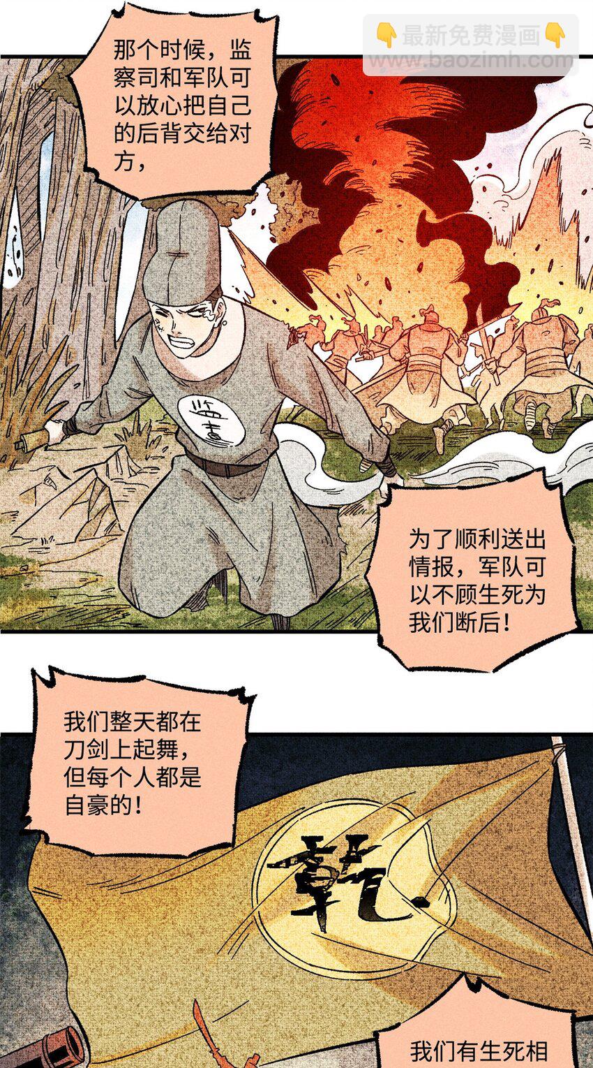 30 他不是废物吗？！-第30话