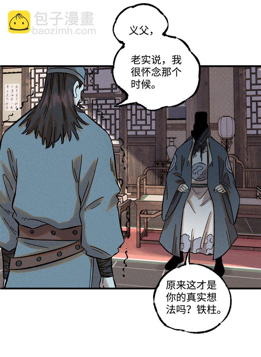 30 他不是废物吗？！-第30话