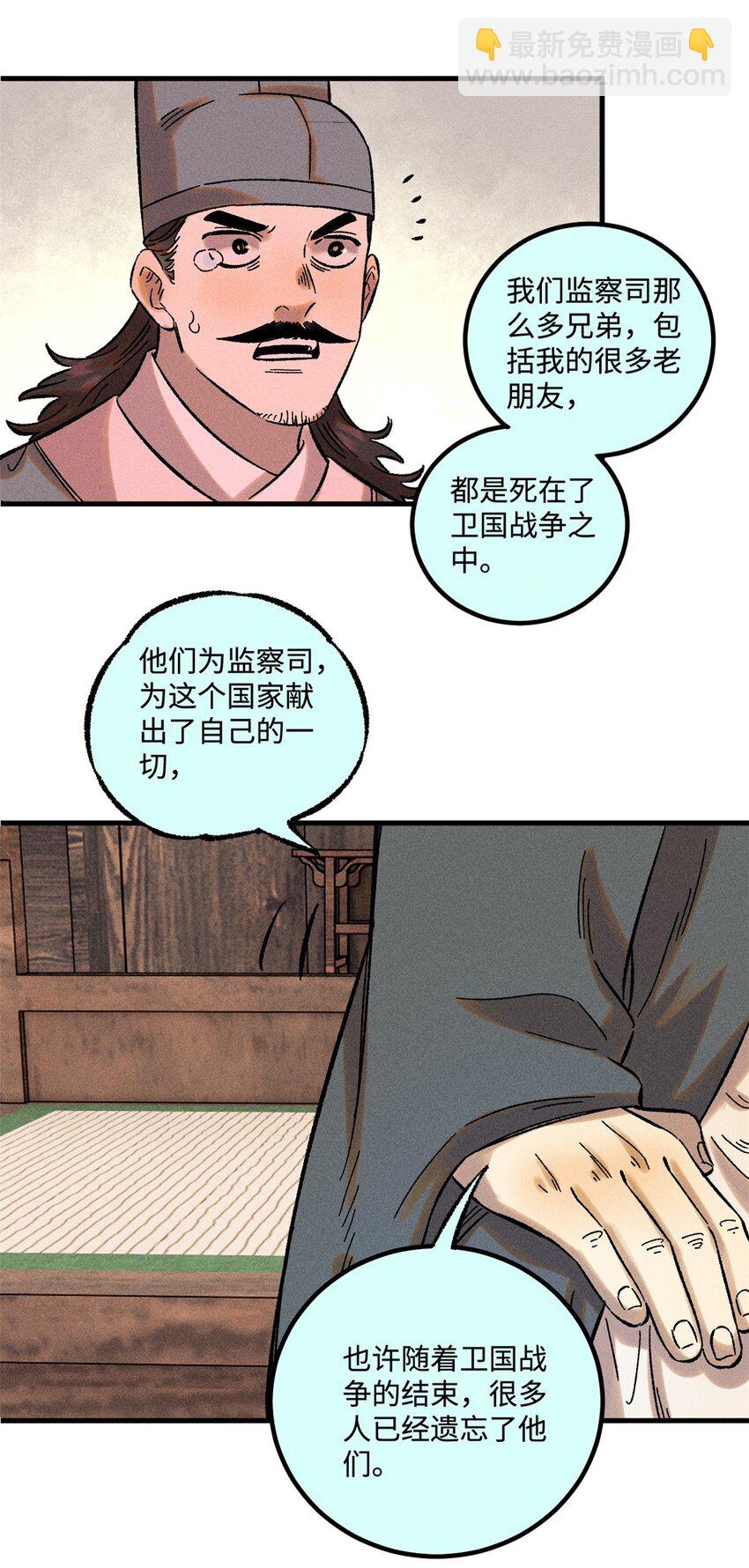 30 他不是废物吗？！-第30话