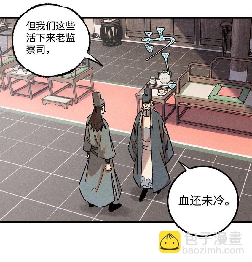 30 他不是废物吗？！-第30话