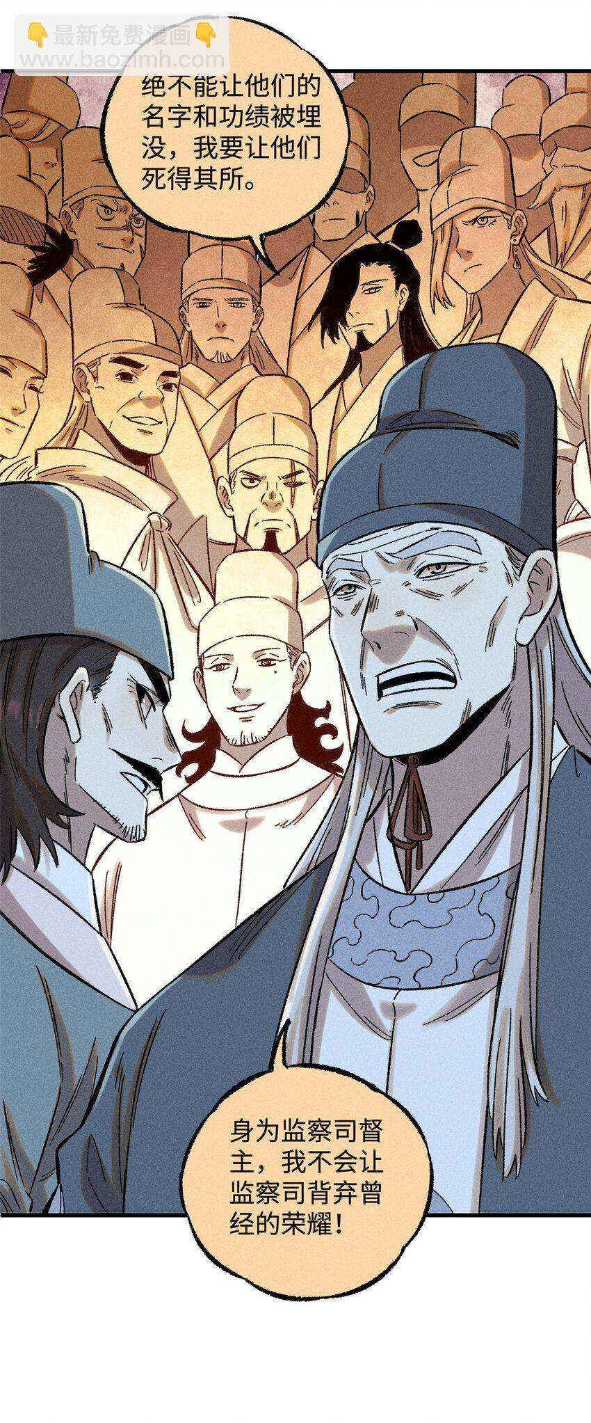 30 他不是废物吗？！-第30话