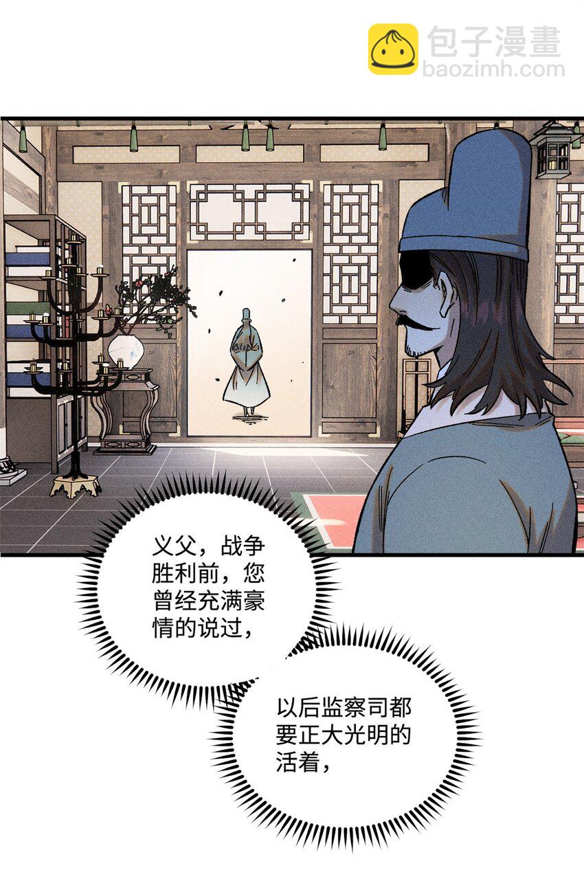 30 他不是废物吗？！-第30话