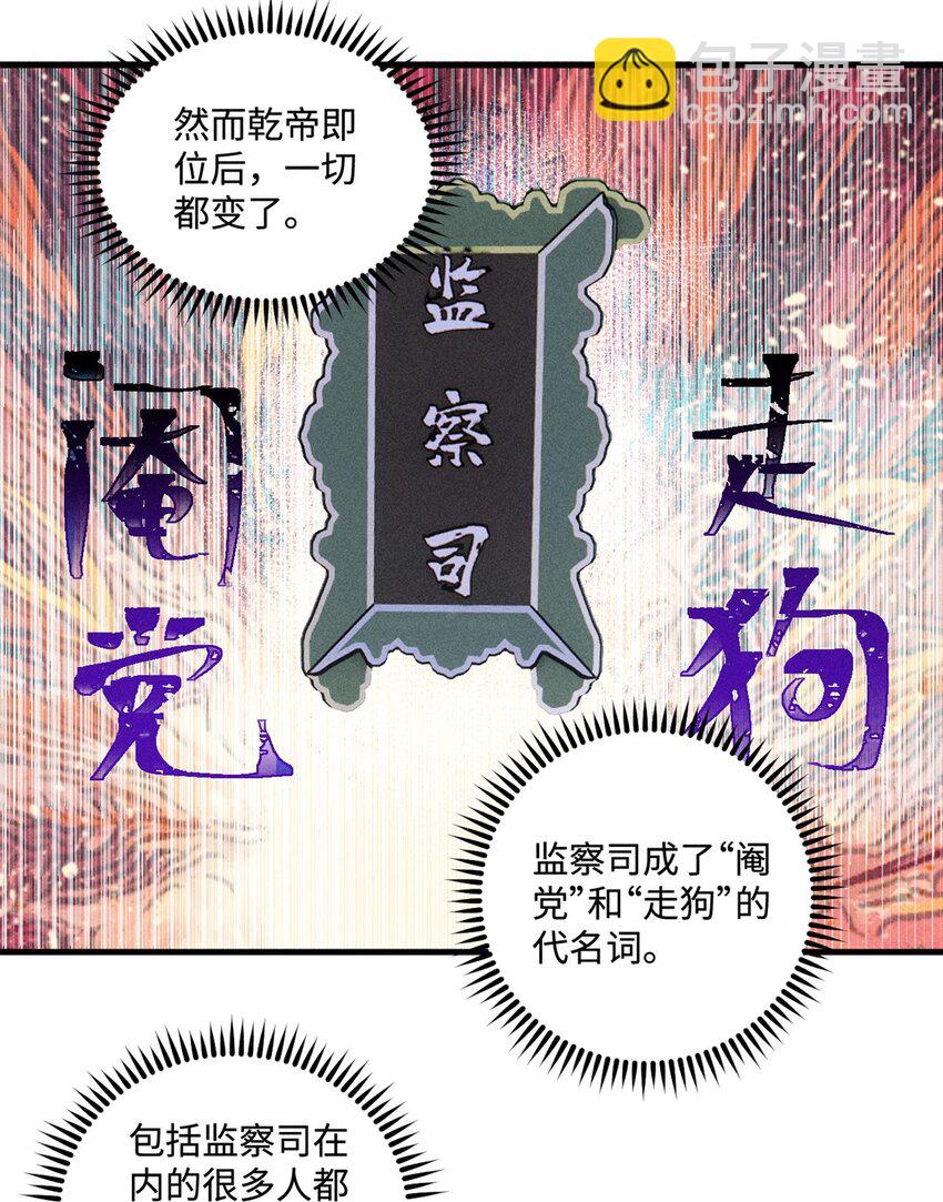 30 他不是废物吗？！-第30话