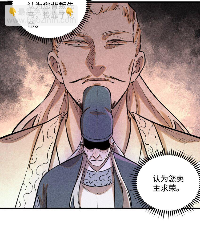 30 他不是废物吗？！-第30话