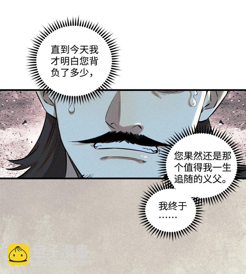 30 他不是废物吗？！-第30话