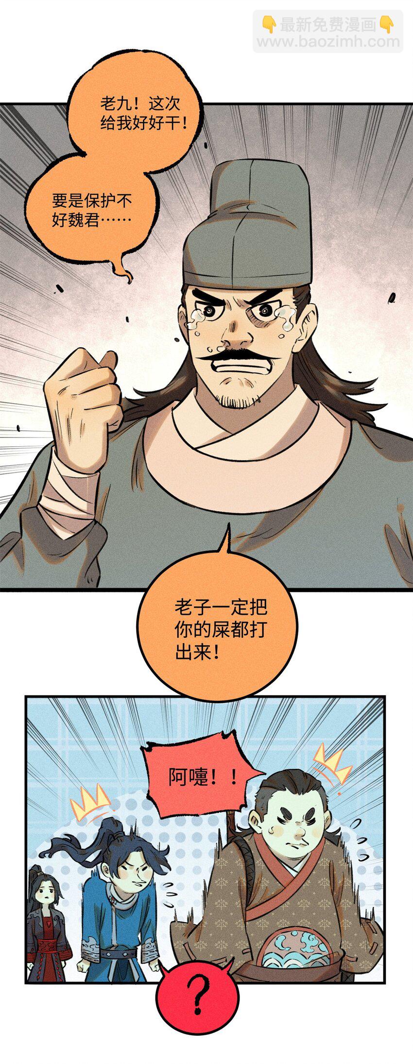 30 他不是废物吗？！-第30话