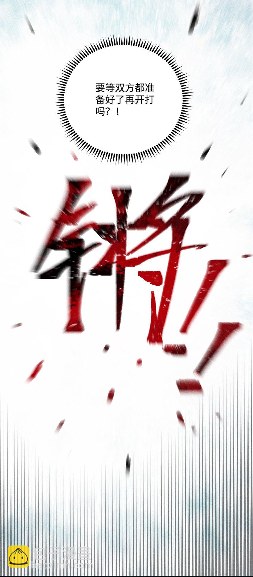 30 他不是废物吗？！-第30话