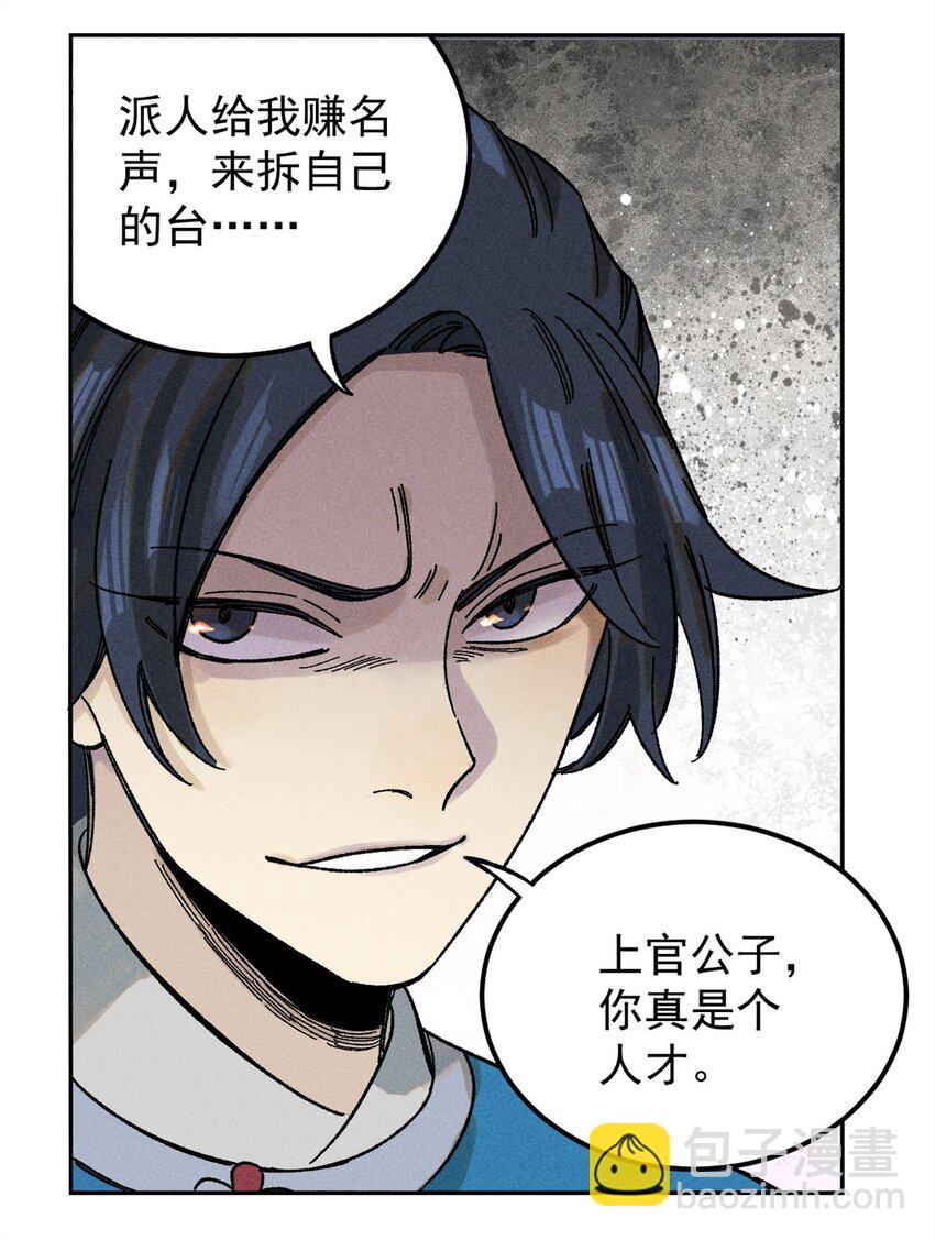 04 抗住压力，秉笔直书(1/2)-第4话