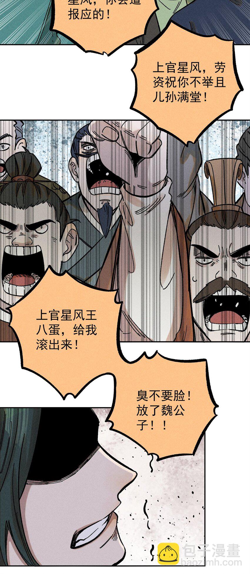 04 抗住压力，秉笔直书(1/2)-第4话