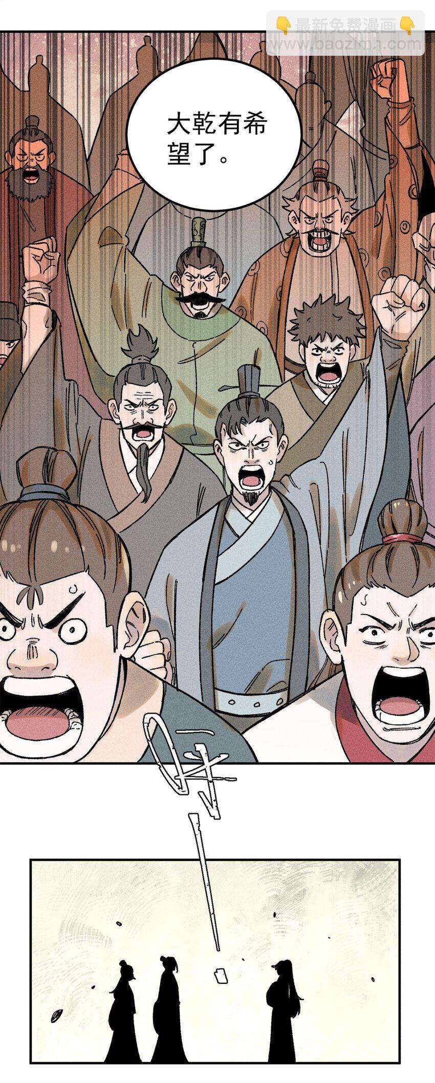 04 抗住压力，秉笔直书(1/2)-第4话