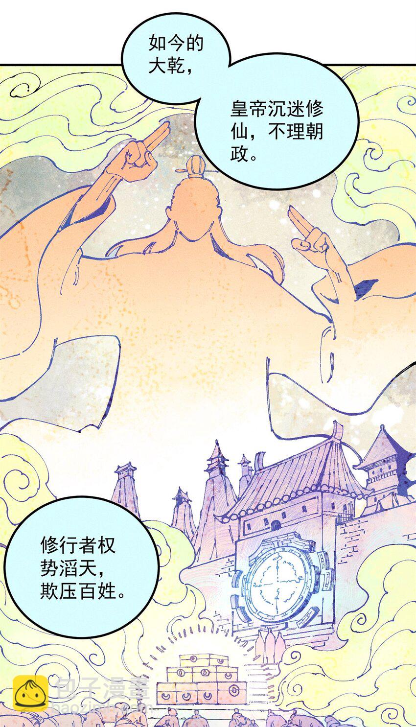 04 抗住压力，秉笔直书(1/2)-第4话