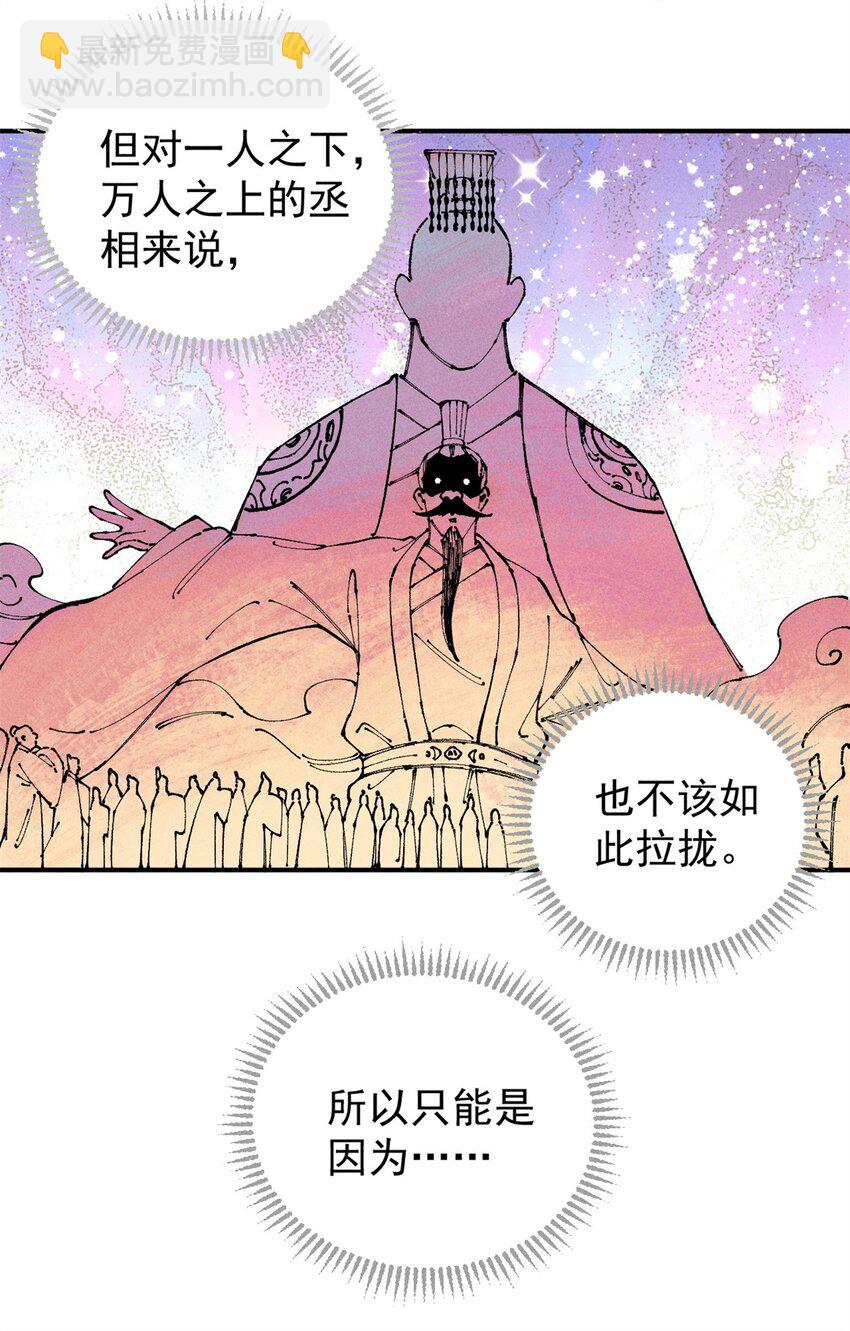 04 抗住压力，秉笔直书(1/2)-第4话