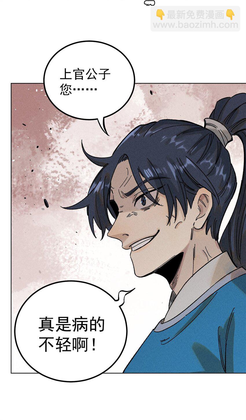 04 抗住压力，秉笔直书(1/2)-第4话