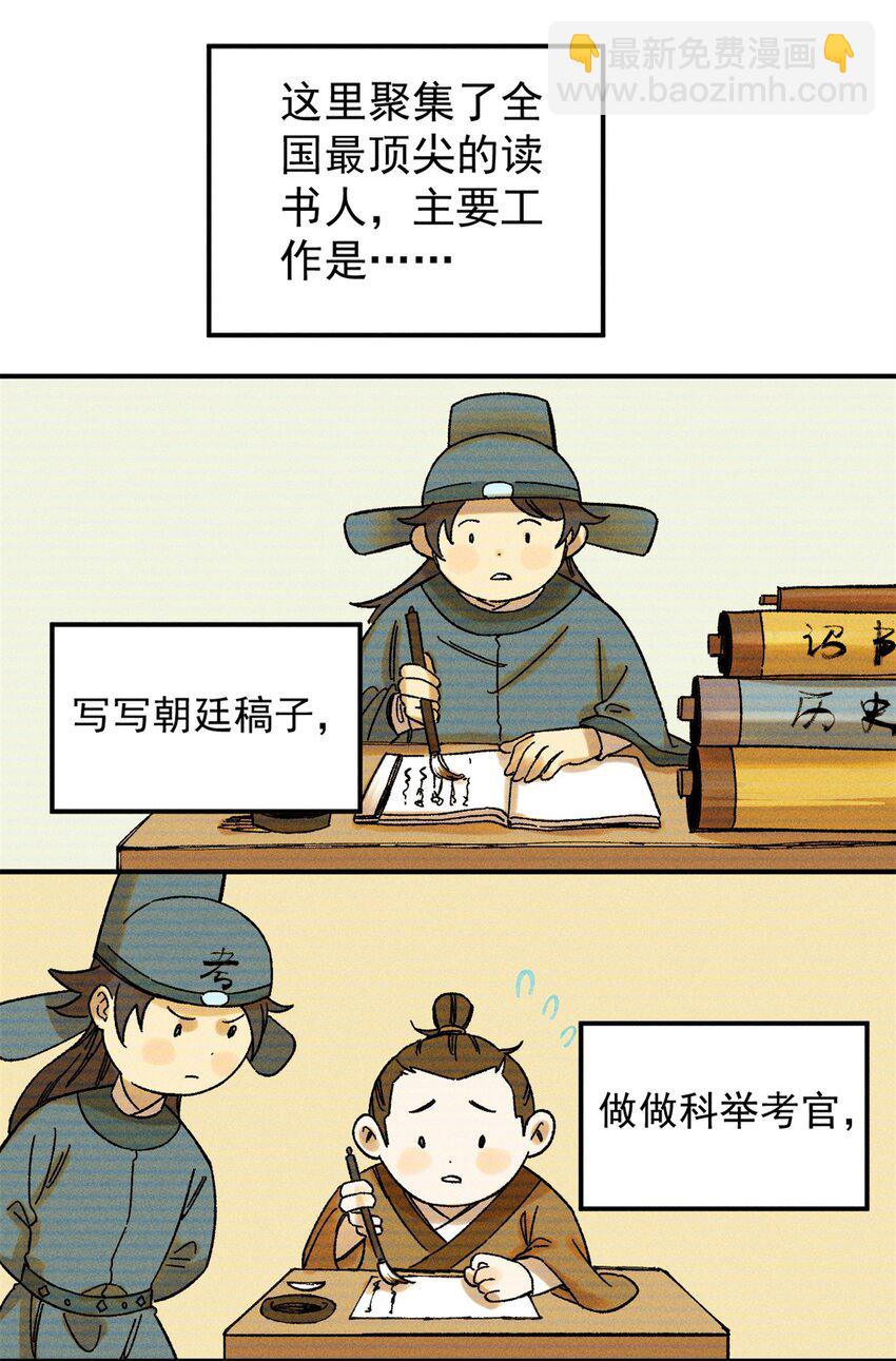 04 抗住压力，秉笔直书(1/2)-第4话