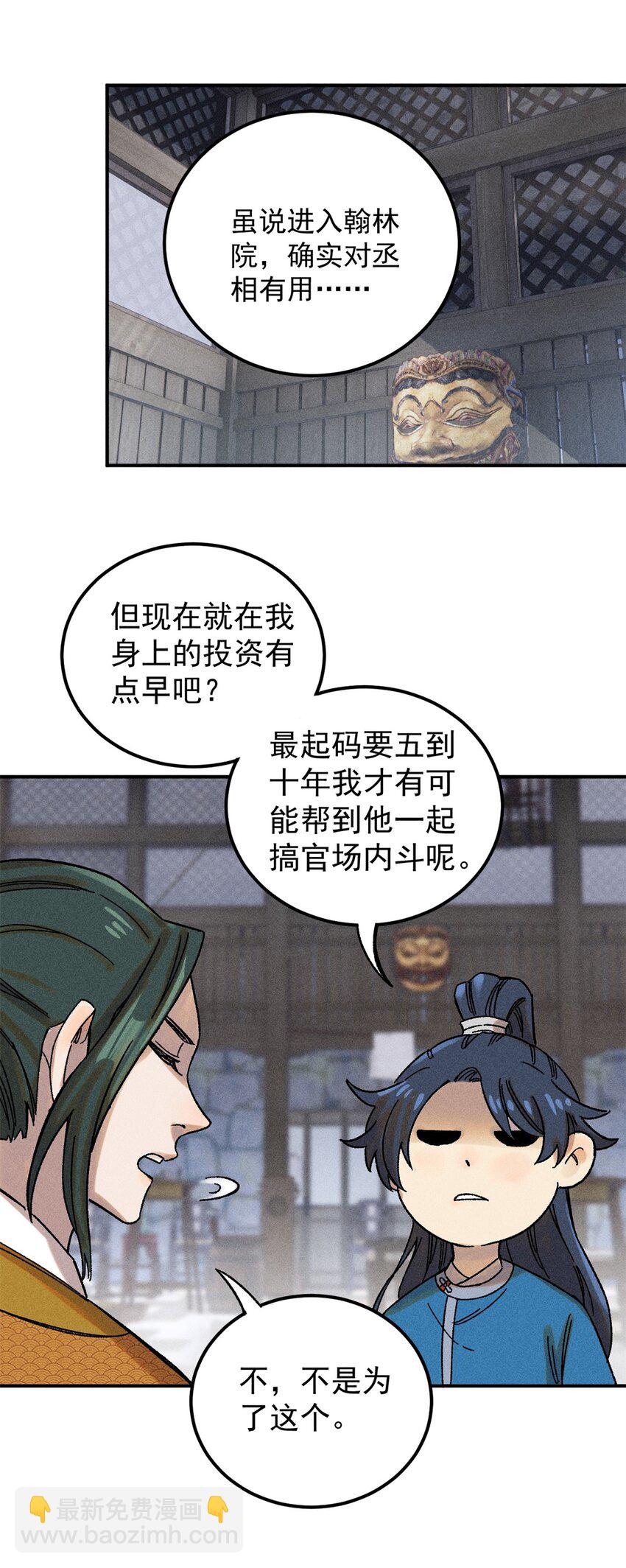 04 抗住压力，秉笔直书(1/2)-第4话