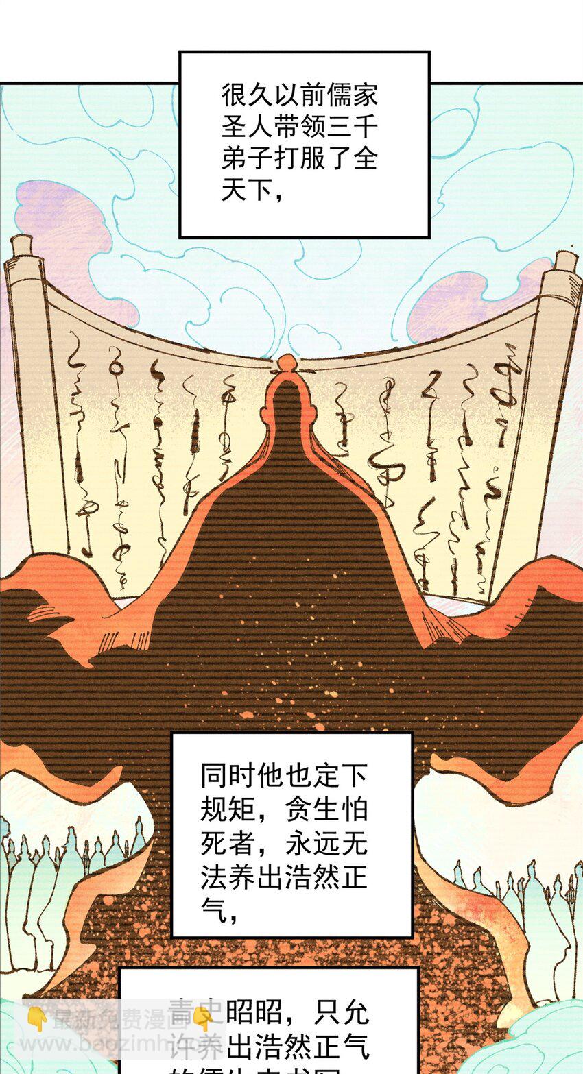 04 抗住压力，秉笔直书(1/2)-第4话