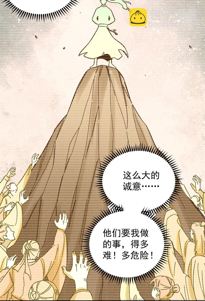 04 抗住压力，秉笔直书(1/2)-第4话