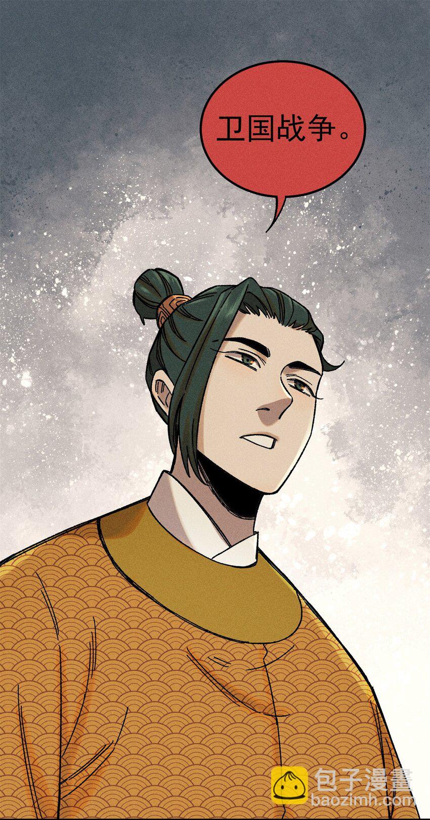 04 抗住压力，秉笔直书(1/2)-第4话